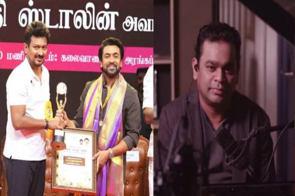 சிறந்த இசையமைப்பாளர் சூர்யா - என்ன இப்படி பண்ணிடிங்க... ஏ.ஆர். ரஹ்மான் ரியாக்ஷன் | Suriya Getting Ar Rahmans Award Viral Video சிறந்த இசையமைப்பாளர் சூர்யா - என்ன இப்படி பண்ணிடிங்க... ஏ.ஆர். ரஹ்மான் ரியாக்ஷன் | Suriya Getting Ar Rahmans Award Viral Video