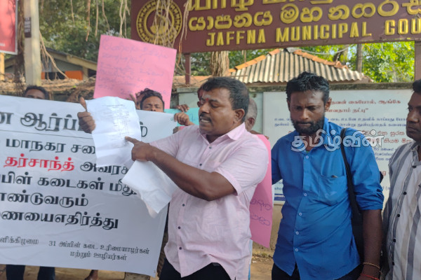 யாழ்.மாநகர சபையை முற்றுகையிட்ட ஆர்ப்பாட்டக்காரர்கள்! விடுக்கப்பட்டுள்ள கோரிக்கை | Protest In Front Of Jaffna Municipal Council Today யாழ்.மாநகர சபையை முற்றுகையிட்ட ஆர்ப்பாட்டக்காரர்கள்! விடுக்கப்பட்டுள்ள கோரிக்கை | Protest In Front Of Jaffna Municipal Council Today