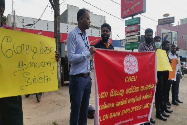 இலங்கை வங்கியின் தலைவரை நீக்கக்கோரி வவுனியாவில் ஆர்ப்பாட்டம் | Demonstration Against Chairman Of Bank Srilanka