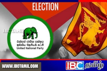 புதிய சின்னத்தில் போட்டியிடவுள்ள ஐ.தே.க: வெளியாகியுள்ள தகவல்