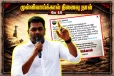 முள்ளிவாய்க்கால் நினைவேந்தல்: தமிழர்களுக்காக குரல் கொடுத்த தமிழக அமைச்சர் ஆதவ் அர்ஜுனா