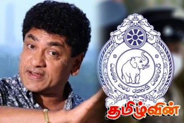 சுதத்த திலகசிறிக்கு வழங்கப்பட்ட பொலிஸ் பாதுகாப்பு தொடர்பில் எடுக்கப்பட்ட முடிவு
