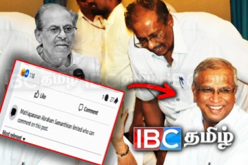 மாவையின் மரணத்தில் சுமந்திரனுக்கு ஏற்பட்டுள்ள அச்சம்