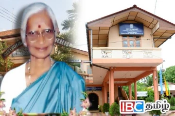 பார்வையற்றவர்களின் வாழ்வில் ஒளியேற்றிய வாழ்வக நிறுவுநர் அன்னலட்சுமி அவர்களின் நினைவு நாள்