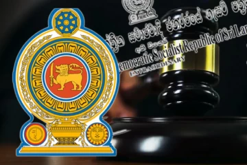 நீதி அமைச்சர் வெளியிட்டுள்ள விசேட வர்த்தமானி