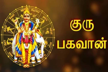 12 ஆண்டுக்கு பின் சூரியன் குரு சேர்க்கை - ராஜயோக வாழ்க்கையை அடையபோகும் ராசியினர்கள் யார்?