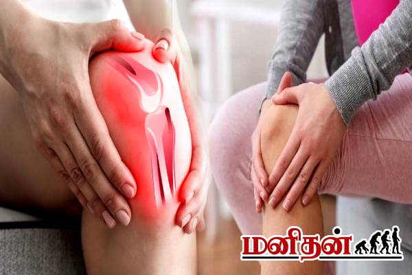 மூட்டு வலி உடனடி தீர்வு
