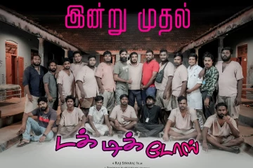 ஈழத்து கலைஞர்களின் புதிய திரைப்படம்