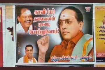 அம்பேத்கர் உருவத்திற்கு காவி உடை, நெற்றியில் விபூதி அடித்து போஸ்டர் - இந்து முன்னணி பிரமுகர் மீது குண்டர் சட்டம்