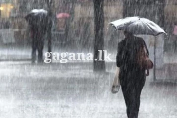 දවසේ කාලගුණය - කාලගුණ විද්‍යා දෙපාර්තමේන්තුවෙන් නිවේදනයක්.