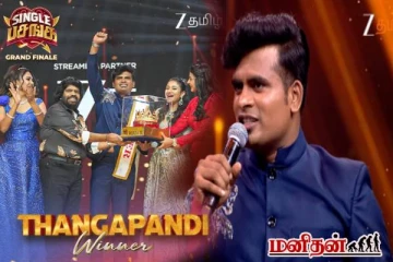 சிங்கிள் பசங்க லைட்டிலை தட்டி தூக்கிய கூமாபட்டி தங்கபாண்டி! குவியும் லைக்குகள்