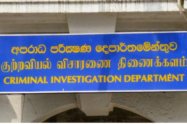 நிலந்த ஜயவர்தன தொடர்பான விசாரணை அறிக்கை | Investigation Report Nilantha Jayawardena