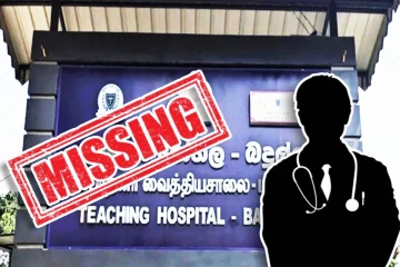 திடீரென காணமல் போன வைத்தியர் சடலமாக மீட்பு: தீவிரப்படுத்தப்பட்ட விசாரணை