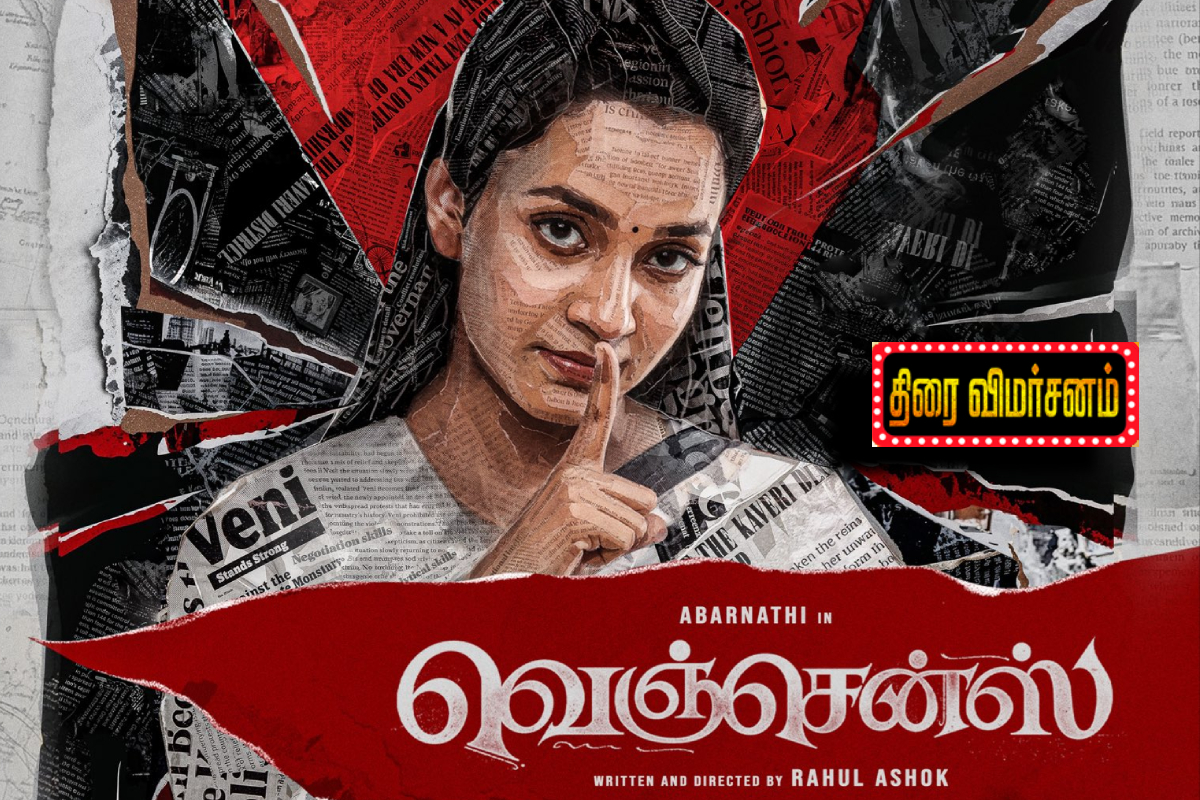 Vengeance திரை விமர்சனம் | Vengeance Movie Review