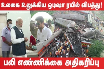 Update News: அதிகரித்துக் கொண்டே செல்லும் பலி எண்ணிக்கை!