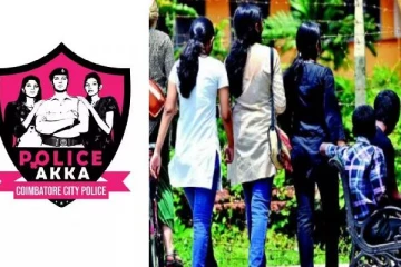 கோவை போலீஸ் அக்கா திட்டம்..இனி மாநிலம் முழுவதும் - தலைமை செயலகம் அறிவுரை!