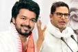 நடிகர் விஜய்க்கு அரசியல் ஆலோசகர் ஆவாரா பிரசாந்த் கிஷோர்? - அவரே அளித்த பதில் இதுதான்!