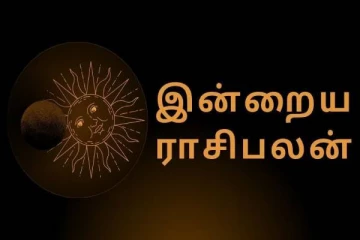 இன்றைய ராசிபலன் (21-04-2025)