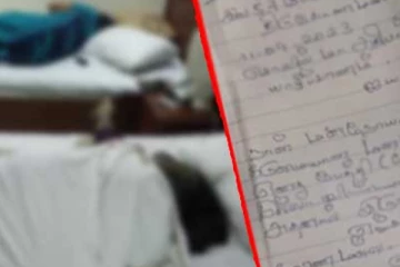 "..අපේ මරණවලට වෙන කවුරුත් වගකිව යුතු නෑ..." හෝටල් කාමරයේ දී දැරිය ඝාතනය කළ මිත්තණිය ලියූ ලිපියක් හමුවෙයි..!