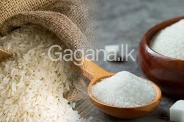 වෙළඳ පොළේ සීනි සහ සම්බා සහල් වලට වෙලා තියෙන දේ