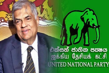 பலம்வாய்ந்த கட்சியாக உருவெடுத்த ஐ.தே.க