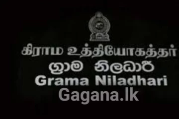 ගෘහමූලික ලැයිස්තුව ගැන අලුත්ම තීරණයක්..!