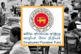 ஊழியர் சேமலாப நிதியம் தொடர்பாக வெளியிடப்பட்டுள்ள அறிவிப்பு