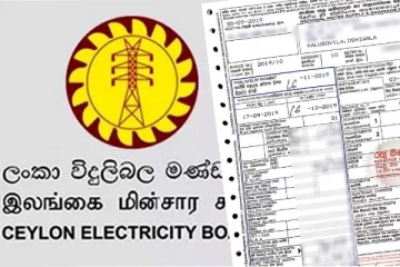 විදුලි බිල අඩු කරන්නැයි දැනුම් දෙයි.. අඩු කළ හැකි සහනයේ වාසිය මෙන්න..