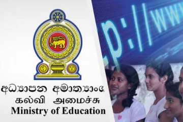 உயர்தரப் பரீட்சைப் பெறுபேறுகள் : கல்வி அமைச்சு வெளியிட்டுள்ள விசேட அறிவிப்பு