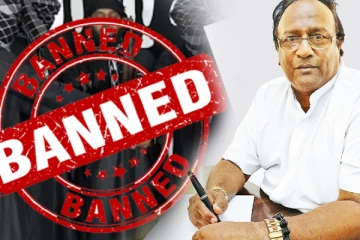 அரசுடமையாக்கப்படும் தடை செய்யப்பட்ட அமைப்புகளின் சொத்துக்கள்