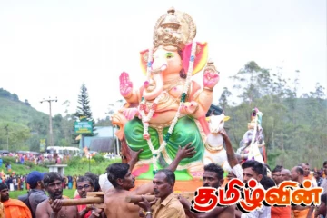 கொட்டகலையில் கோலாகலமாக நடைபெற்ற விநாயகர் ஊர்வலம்