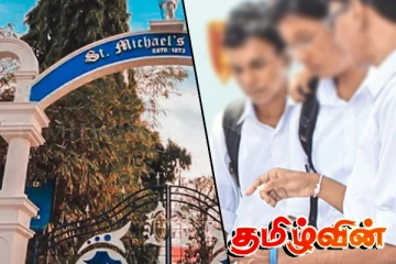 க.பொ.த சாதாரண தரப் பரீட்சையில் சென் மைக்கல் கல்லூரி சாதனை