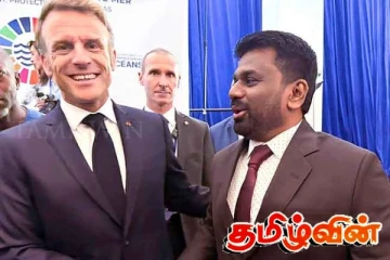 பிரான்ஸ் ஜனாதிபதியை சந்தித்து நட்புறவு பாராட்டிய இலங்கை ஜனாதிபதி