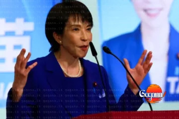 ජපානයේ ඉතිහාසයේම පළමු කාන්තා අගමැතිනිය