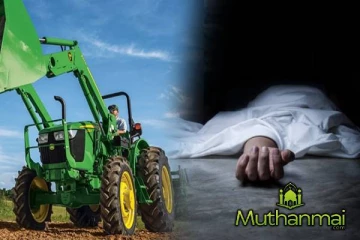 அக்கரைப்பற்றில் இளைஞர் ஒருவர் உழவு இயந்திரத்தில் சிக்கி பலி