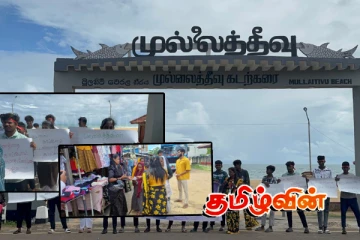 முல்லைத்தீவில் இடம்பெற்ற மாபெரும் நடைபவனி