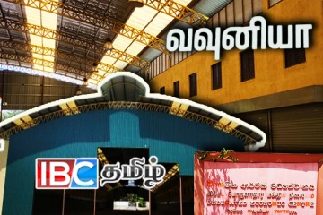 வவுனியா பொருளாதாரம் மத்திய நிலையம் குறித்து விவசாயிகள் கோரிக்கை