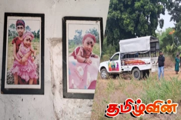 தமிழர் பகுதியில் சோகம்! தாயும் இரண்டு பிள்ளைகளும் சடலமாக மீட்பு