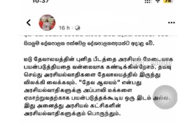 பல சர்ச்சைகளை கிளப்பிய ரணிலின் உரை - வைரலாக பரவும் முகநூல் பதிவுகள் | Ranil Speech Social Media Post