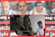 ආණ්ඩු පක්ෂයට ගියපු ඔක්කොම පන්නලා දැමීමත් සමඟ ශ්‍රීලනිපයේ ඇති වූ දැඩි උණුසුම. - (VIDEO)