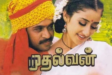 முதல்வன் படத்தின் மொத்த வசூல் எவ்வளவு தெரியுமா.. இத்தனை கோடியா