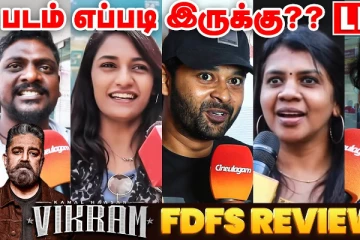 படம்னா இது தாங்க, விக்ரம் மக்கள் விமர்சனம்