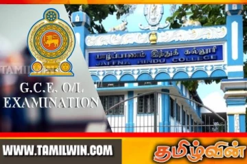 சாதாரண தரப் பரீட்சை! யாழ். இந்துக் கல்லூரி பெற்றுக்கொண்டுள்ள உயர் பெறுபேறுகள்