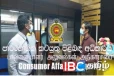 அதிகாரிகளாக வேடமிட்டு மோசடி மக்களுக்கு வெளியான எச்சரிக்கை