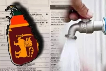 நீர் கட்டண மீளாய்வு தொடர்பில் அமைச்சர் முக்கிய அறிவிப்பு