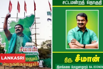 சீமான் போட்டியிடும் தொகுதி இது தான்! நாம் தமிழர் கட்சியின் வேட்பாளர்கள்