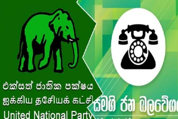 UNP - SJBயை இணைக்கும் பொறுப்பை ஏற்ற முன்னாள் அமைச்சர்