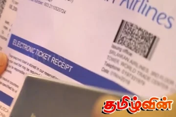 சந்தை விலையை விடக் குறைந்த விலையில் விமான டிக்கெட்டுகளை வழங்கும் புதிய திட்டம்