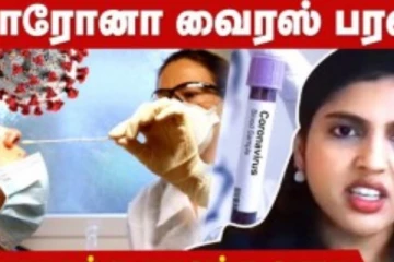 கொரோனா பரவல்- பிரித்தானியாவின் தற்போதைய நிலை! ஈழத்தமிழ் பெண் மருத்துவர் கிருஷ்திகா நகுலேஸ்வரனின் பிரத்யேக பேட்டி