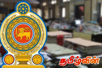 அரச திணைக்களங்கள் குறித்து கடுமையாகும் நடைமுறை : அரசாங்கத்தின் அதிரடி அறிவிப்பு